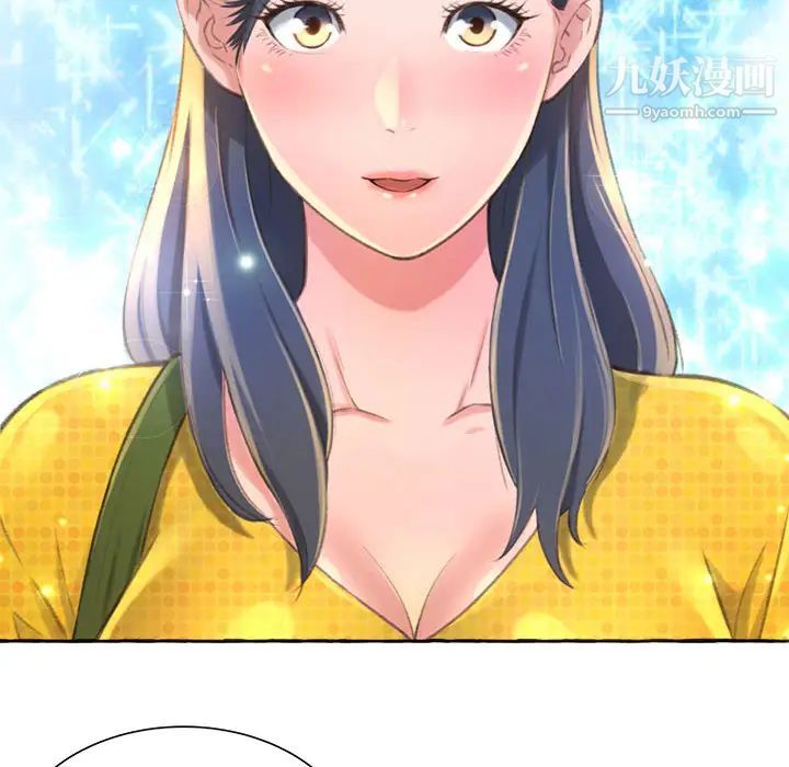 得不到的你，第2話，第 122 页