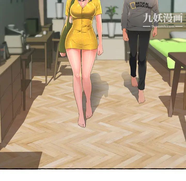 得不到的你，第2話，第 84 页