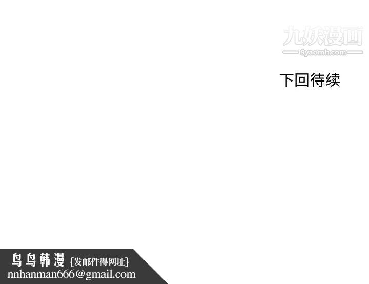 得不到的你，第2話，第 168 页