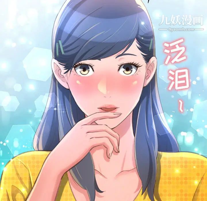 得不到的你，第2話，第 60 页