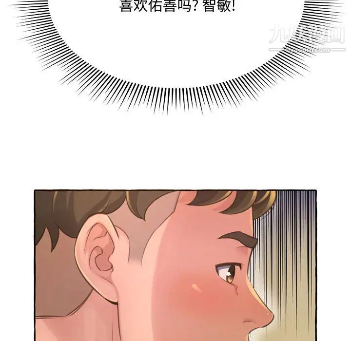 得不到的你，第2話，第 64 页