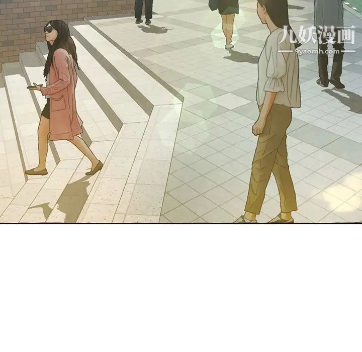 得不到的你，第3話，第 123 页