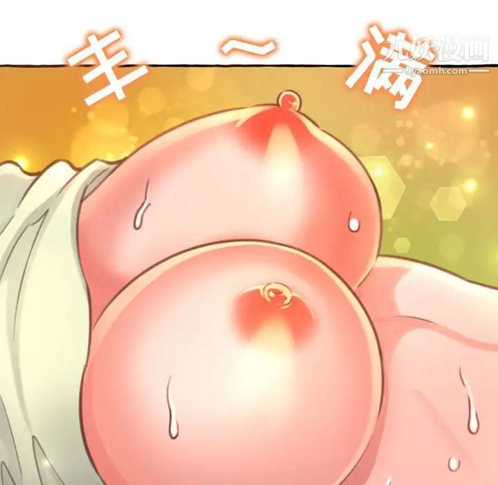 得不到的你，第3話，第 44 页