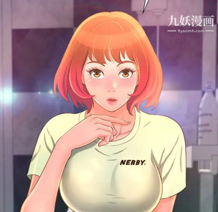 得不到的你，第3話，第 11 页