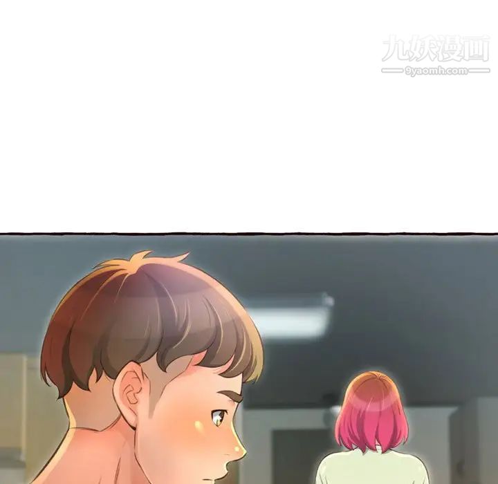 得不到的你，第3話，第 103 页
