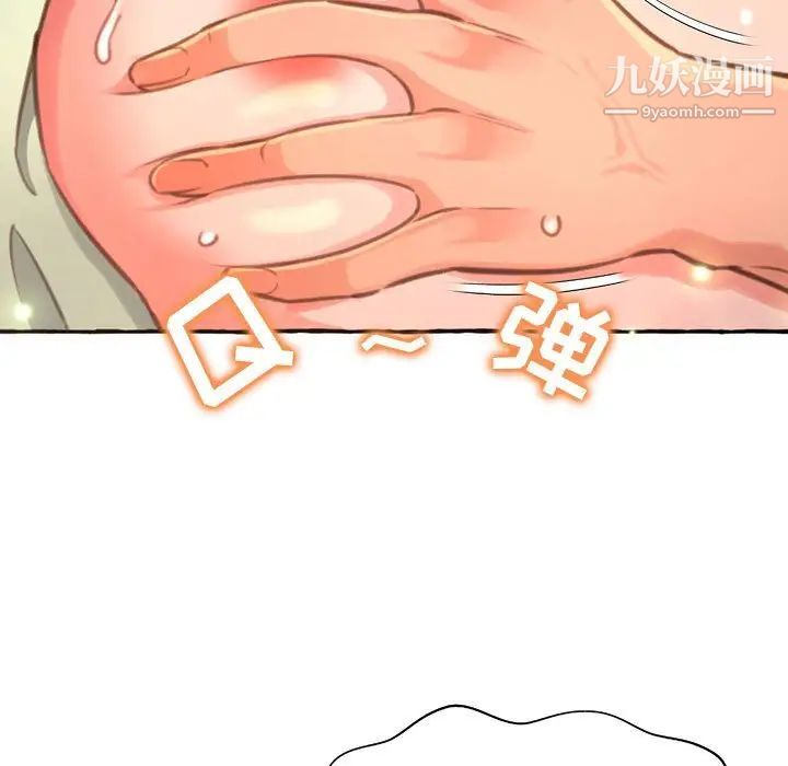 得不到的你，第3話，第 49 页