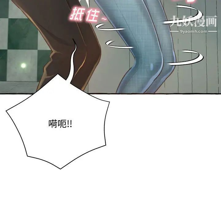 得不到的你，第3話，第 21 页