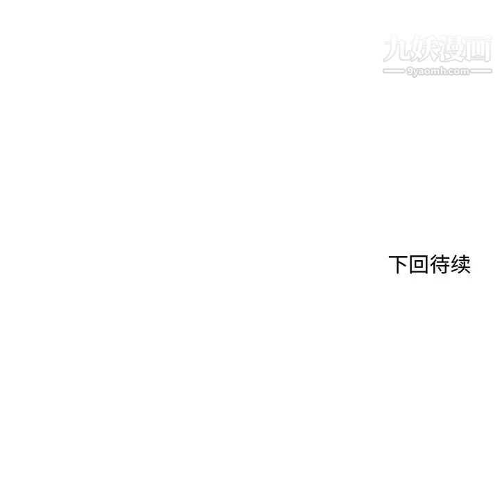 得不到的你，第3話，第 185 页