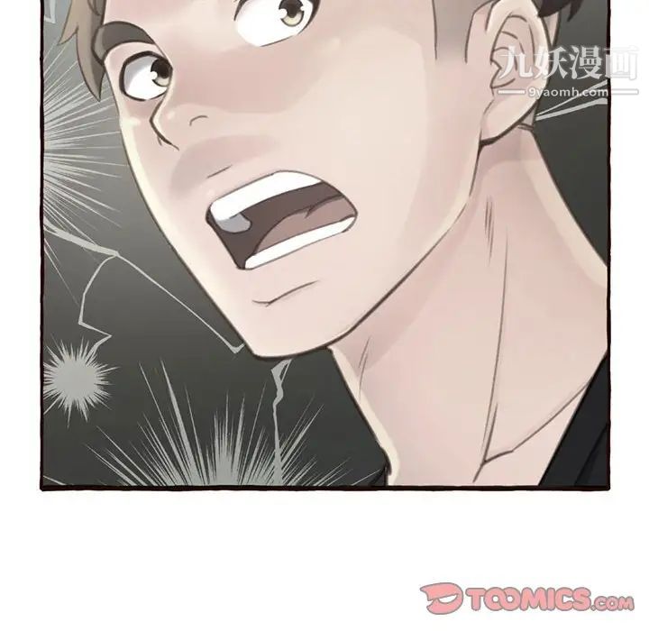 得不到的你，第3話，第 184 页