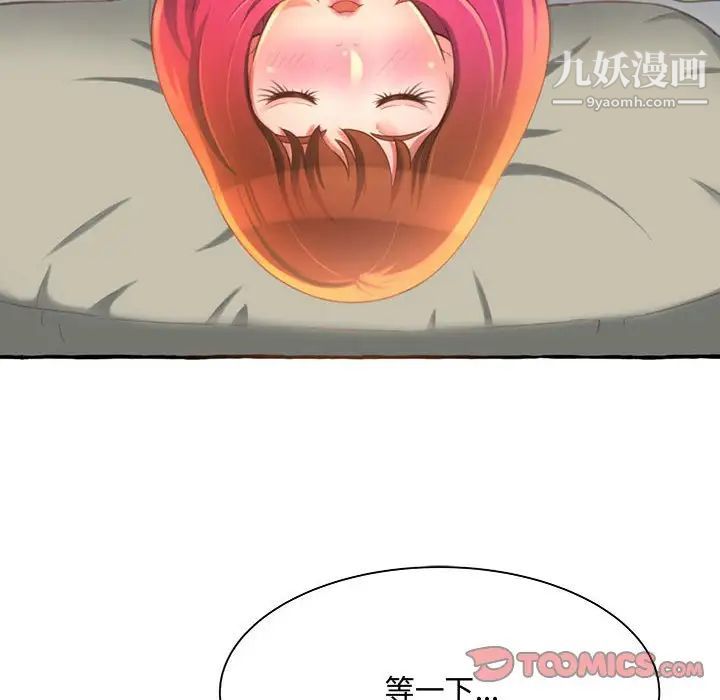 得不到的你，第3話，第 64 页