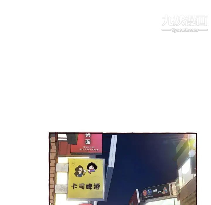 得不到的你，第4話，第 34 页