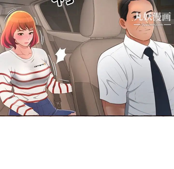 得不到的你，第4話，第 106 页