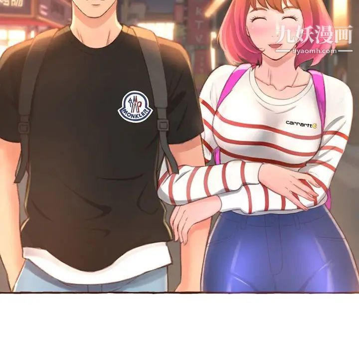 得不到的你，第4話，第 44 页