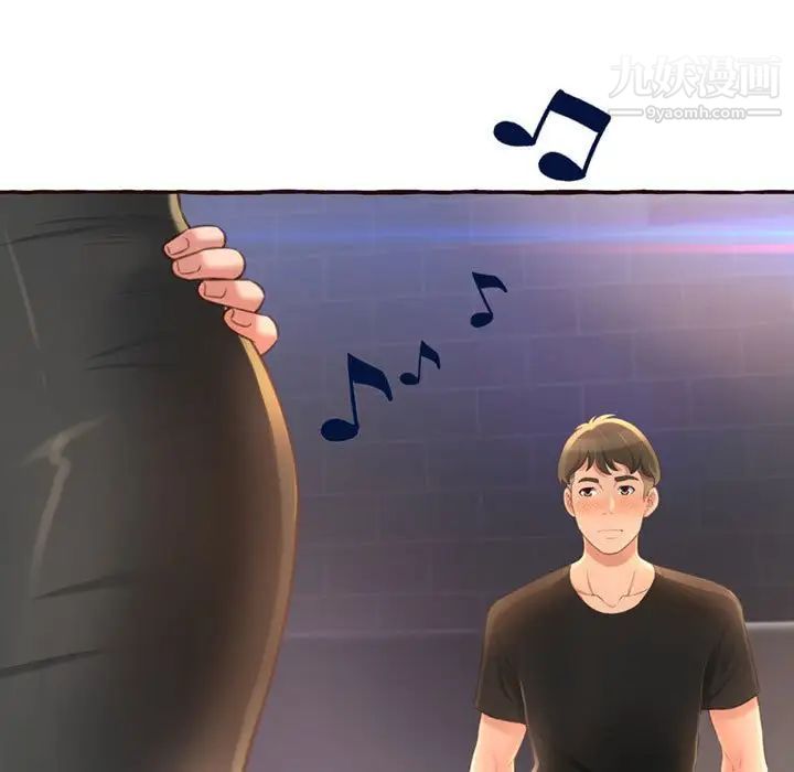 得不到的你，第4話，第 11 页