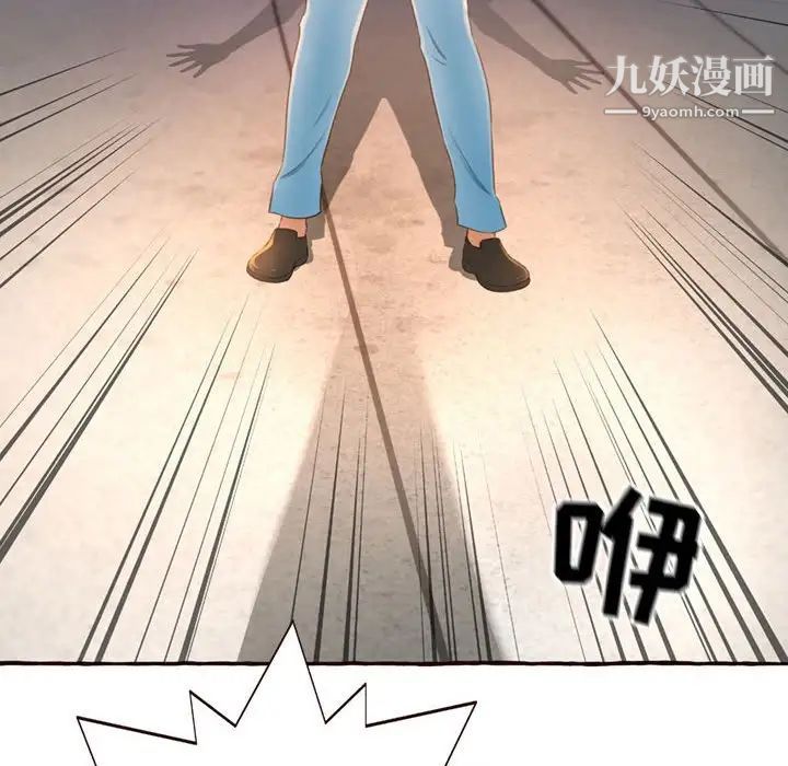 得不到的你，第4話，第 122 页