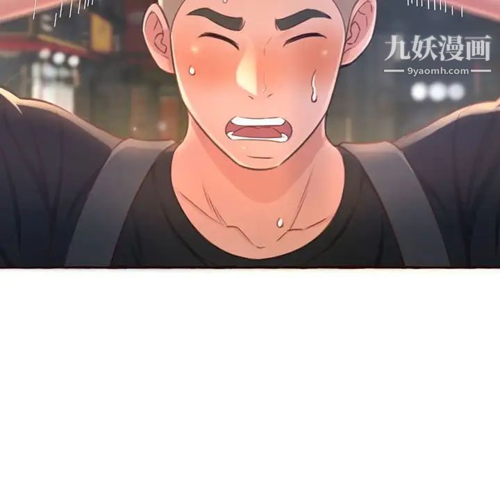 得不到的你，第4話，第 65 页