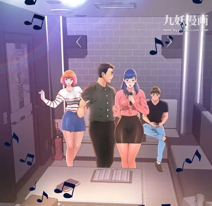 得不到的你，第4話，第 8 页