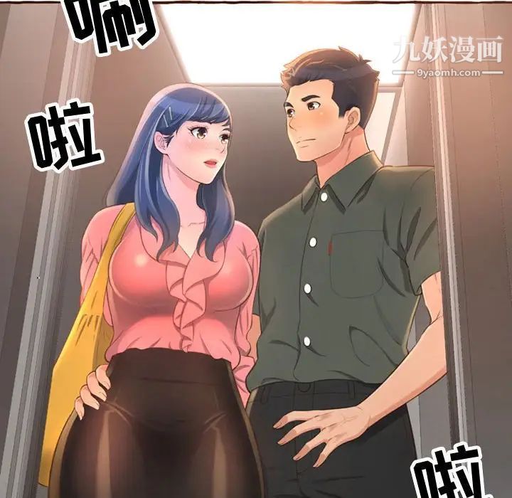 得不到的你，第4話，第 22 页