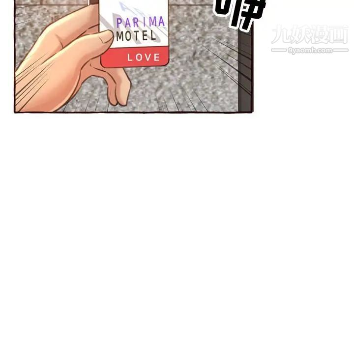 得不到的你，第4話，第 28 页
