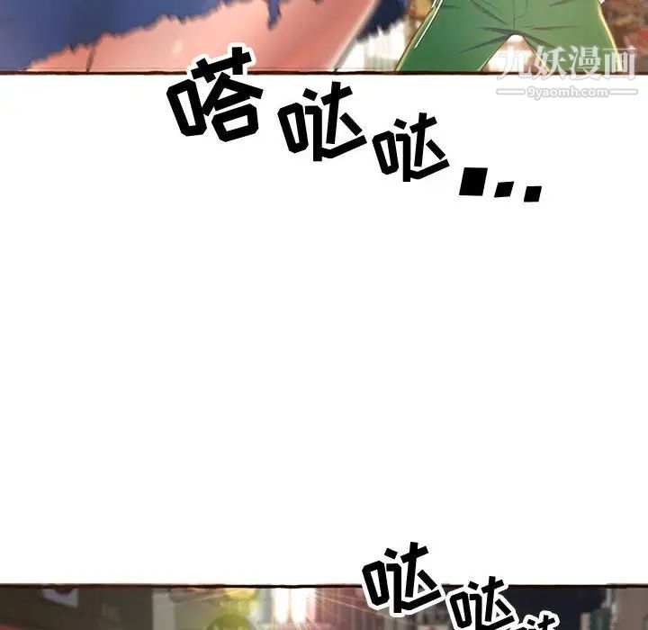 得不到的你，第4話，第 60 页