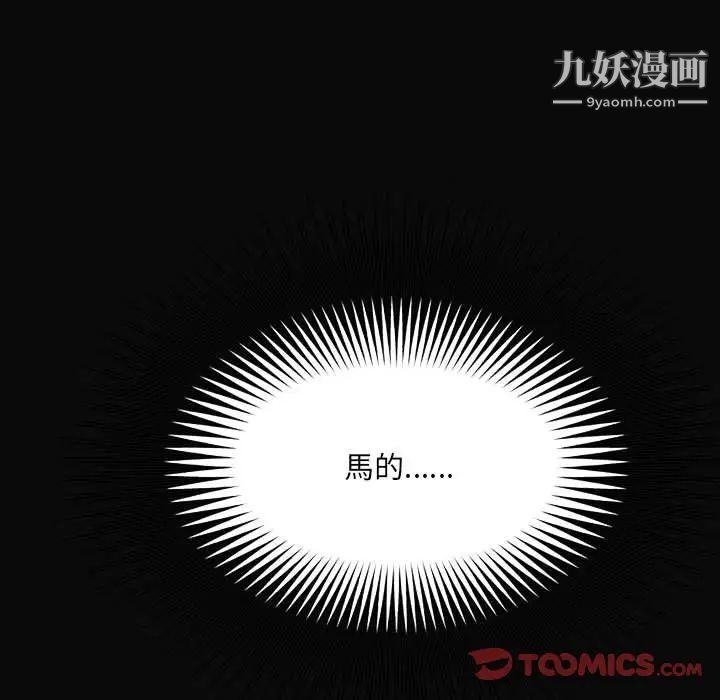 得不到的你，第4話，第 15 页