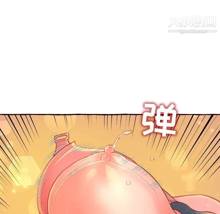 得不到的你，第5話，第 5 页