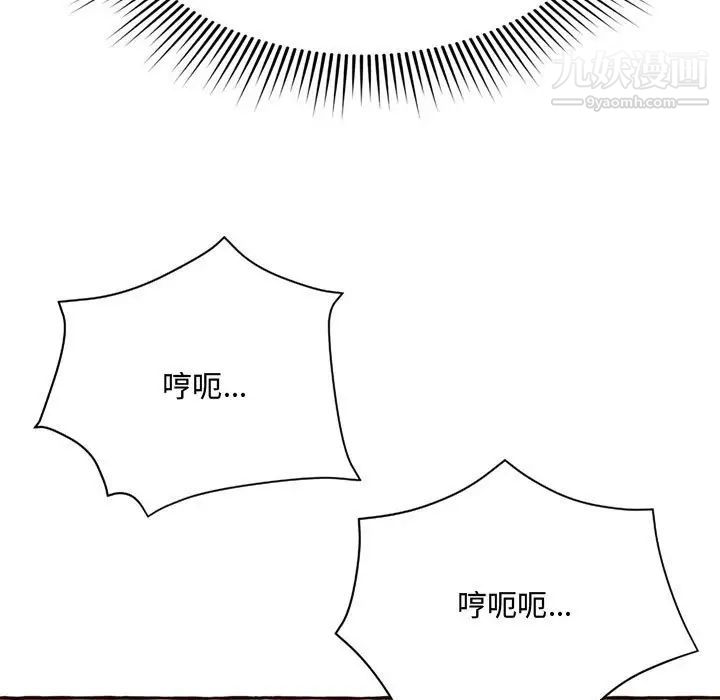 得不到的你，第5話，第 65 页