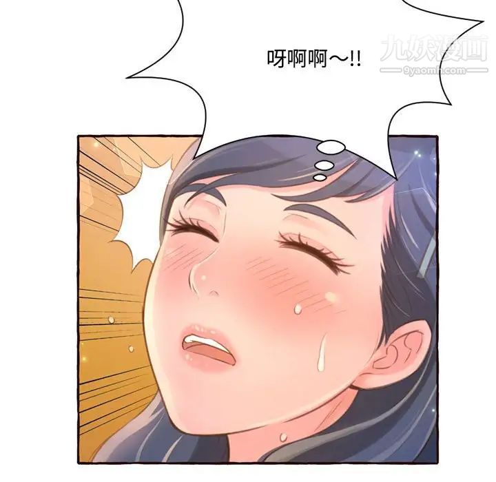 得不到的你，第5話，第 52 页
