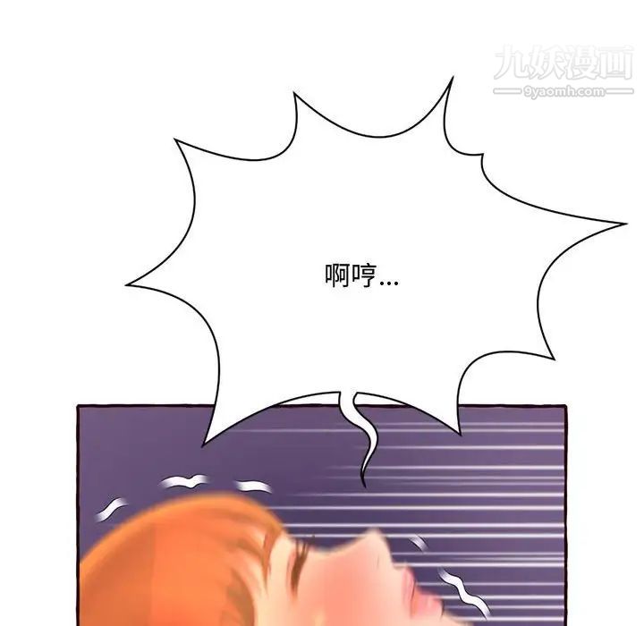 得不到的你，第5話，第 132 页