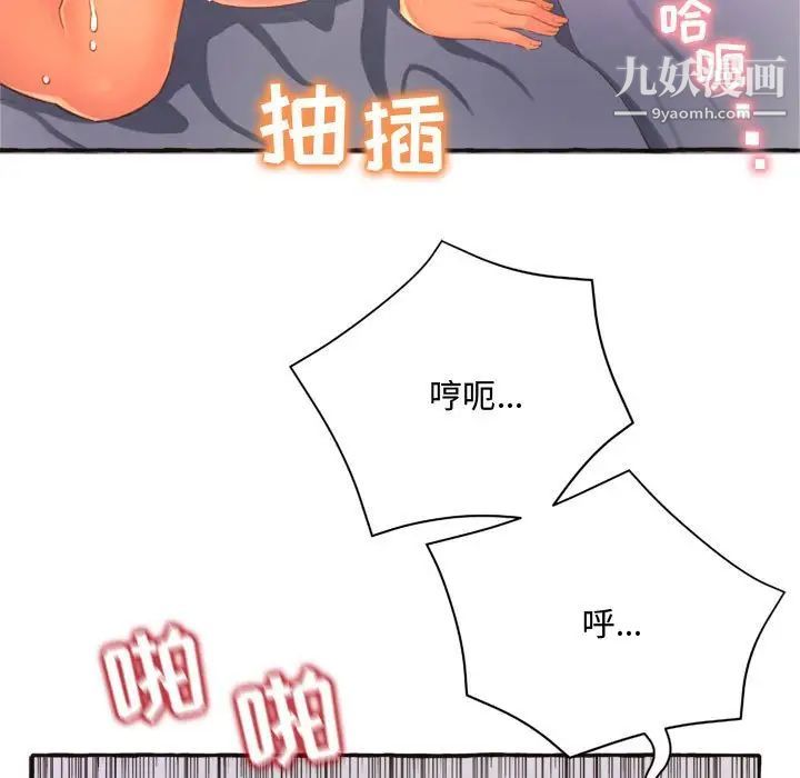 得不到的你，第6話，第 5 页