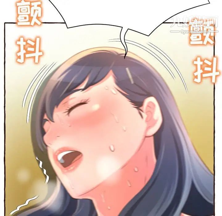 得不到的你，第6話，第 44 页