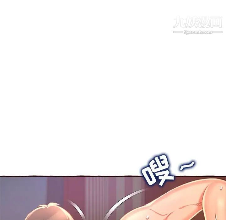 得不到的你，第6話，第 122 页