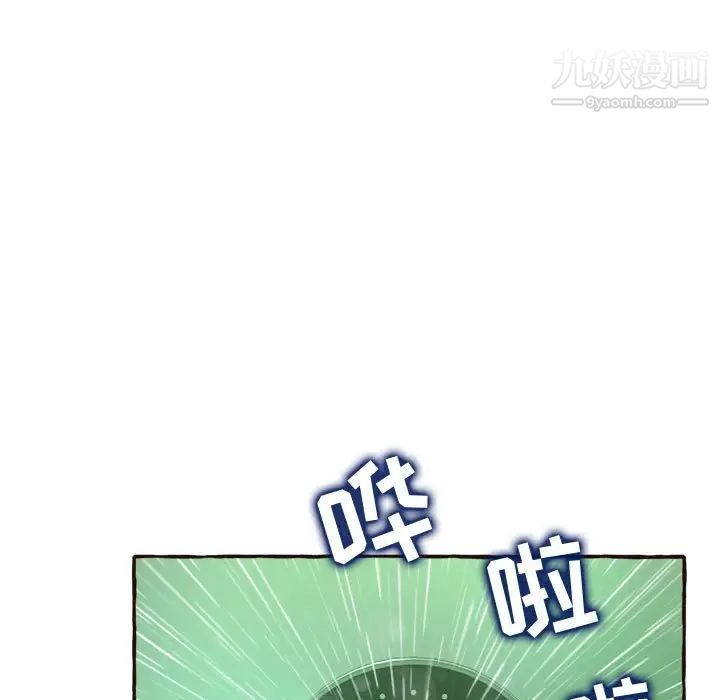 得不到的你，第6話，第 77 页
