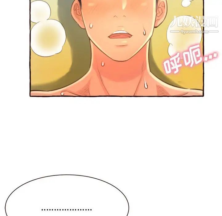 得不到的你，第6話，第 60 页