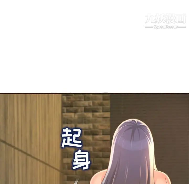 得不到的你，第6話，第 64 页