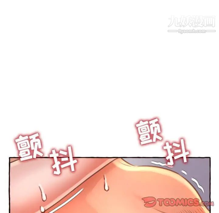 得不到的你，第6話，第 15 页