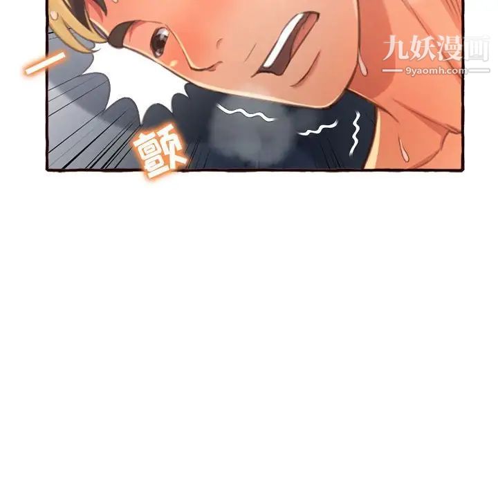 得不到的你，第7話，第 34 页