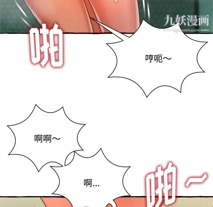 得不到的你，第7話，第 123 页