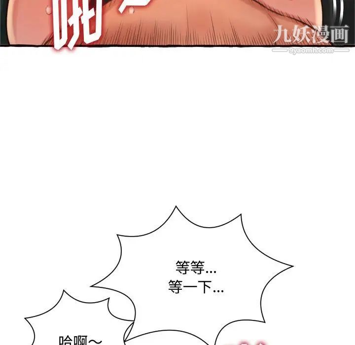 得不到的你，第7話，第 125 页