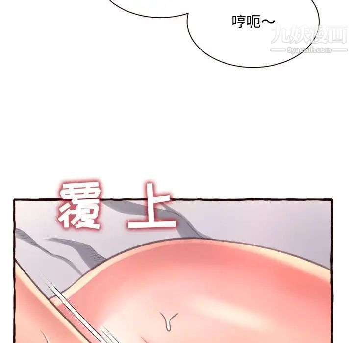 得不到的你，第7話，第 11 页