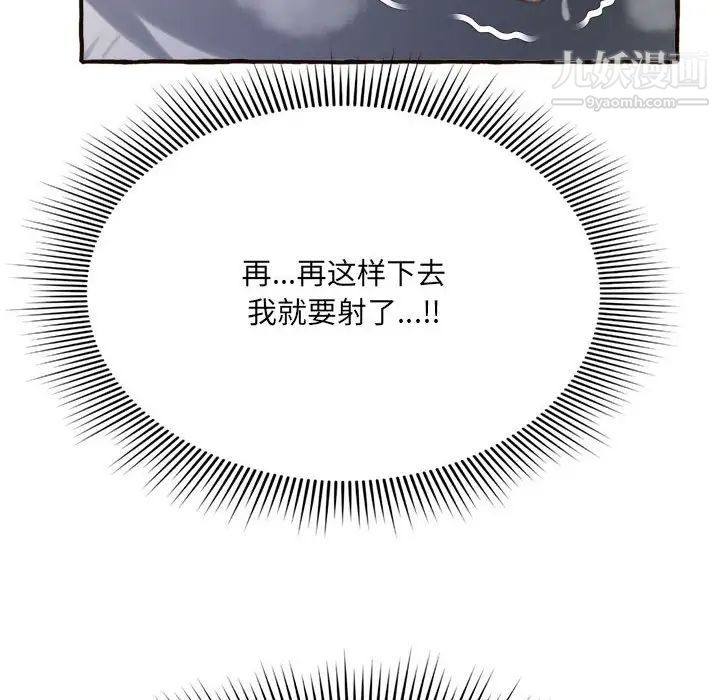 得不到的你，第7話，第 40 页