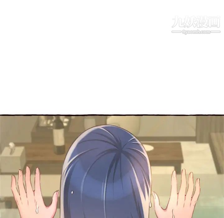 得不到的你，第7話，第 158 页