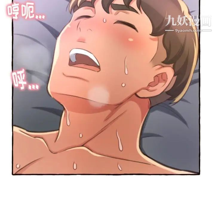 得不到的你，第7話，第 95 页