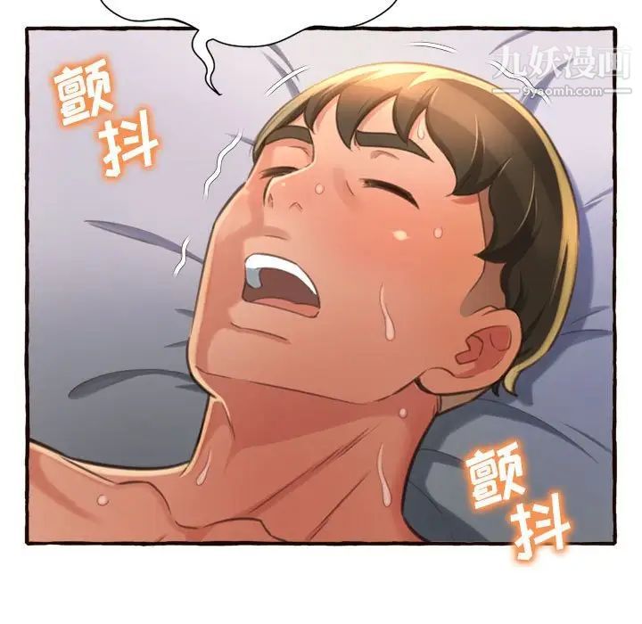 得不到的你，第7話，第 65 页