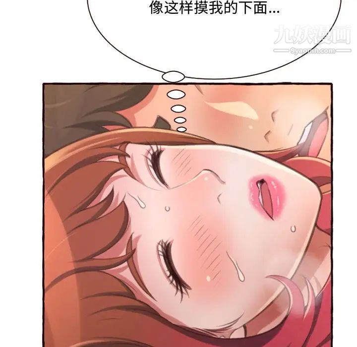 得不到的你，第7話，第 22 页