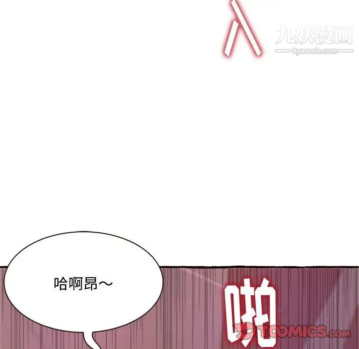得不到的你，第7話，第 60 页