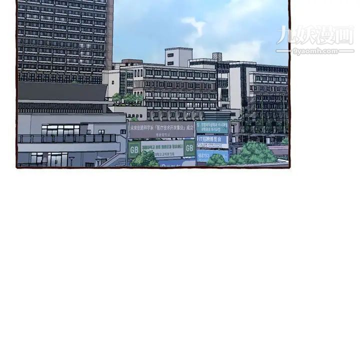 得不到的你，第8話，第 5 页