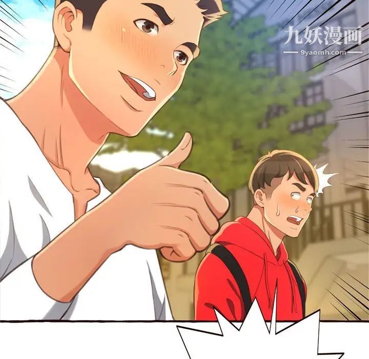 得不到的你，第8話，第 125 页