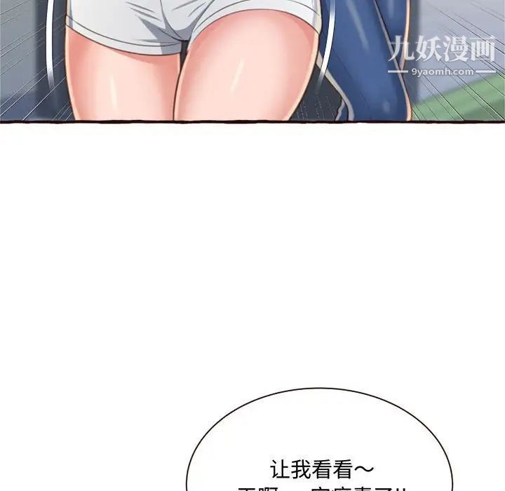 得不到的你，第8話，第 60 页