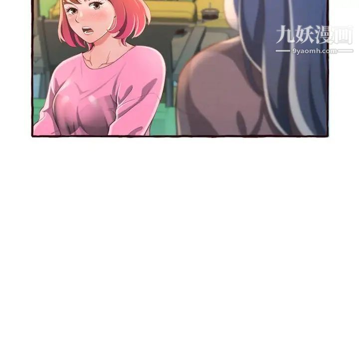 得不到的你，第8話，第 64 页